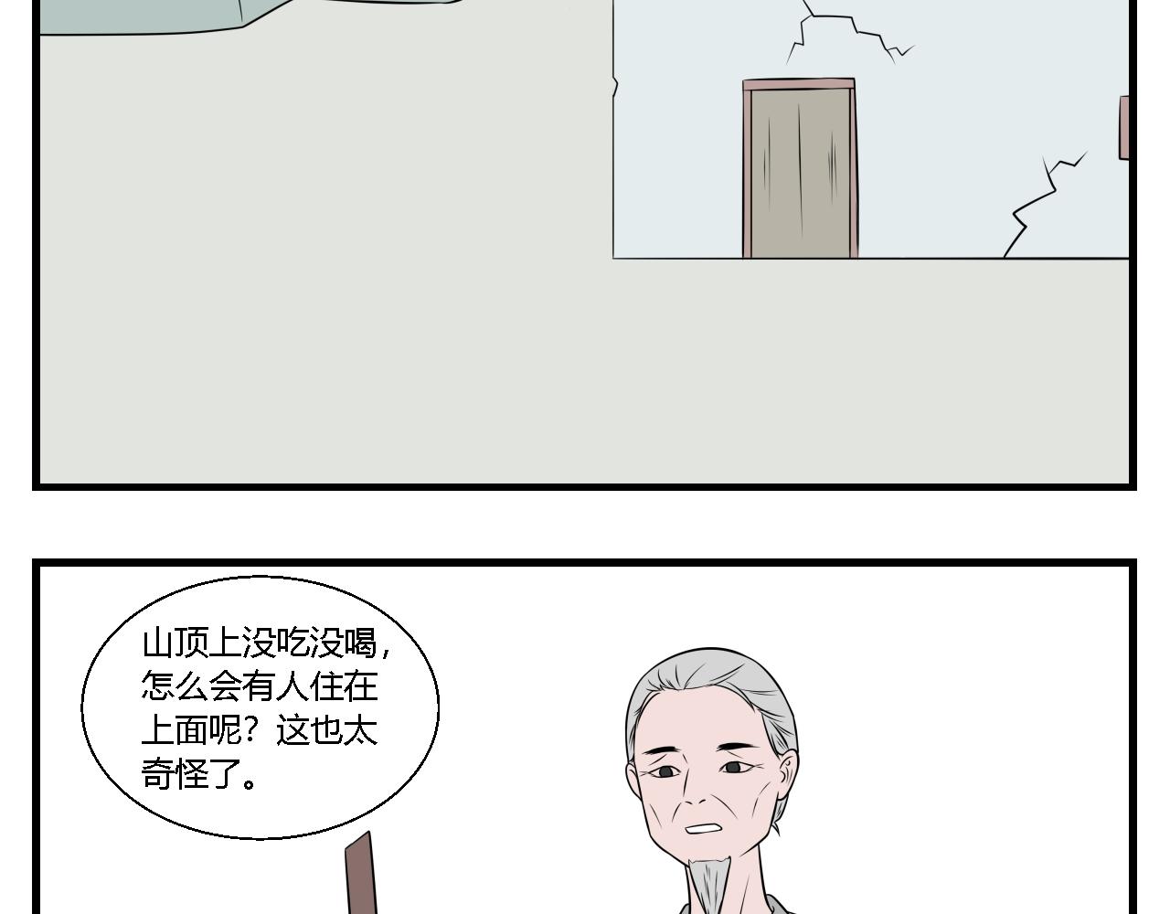 第28话 云山与兰9-第28话