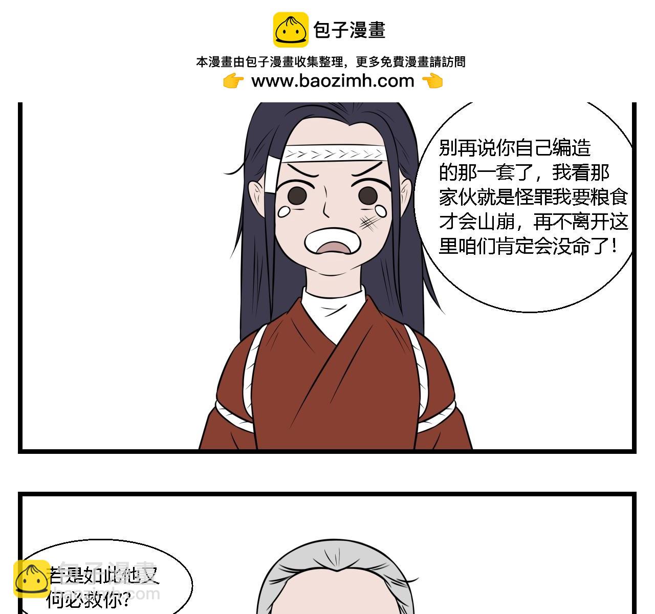 第28话 云山与兰9-第28话