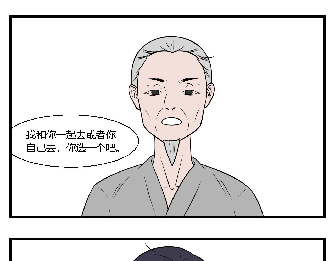 第28话 云山与兰9-第28话