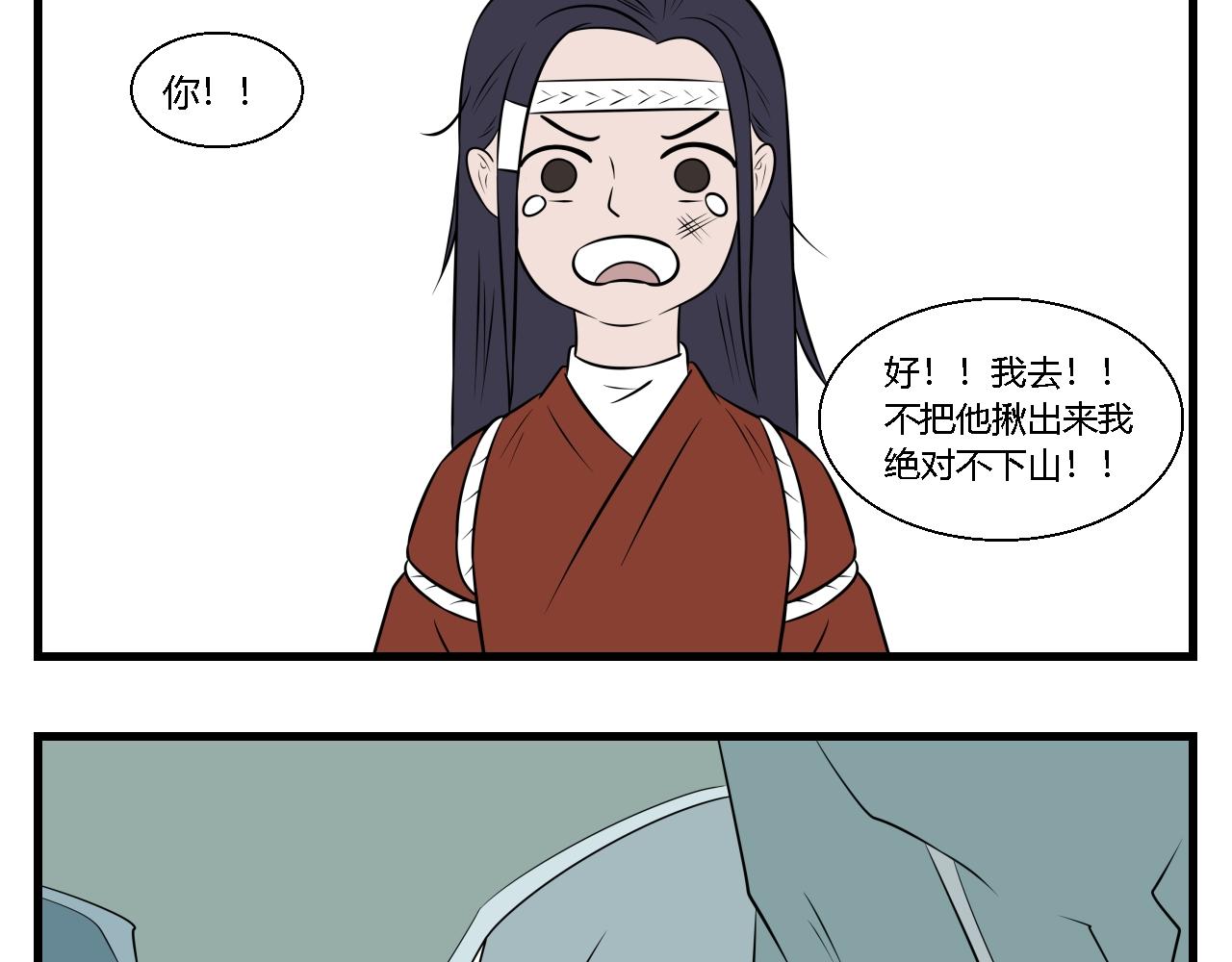 第28话 云山与兰9-第28话