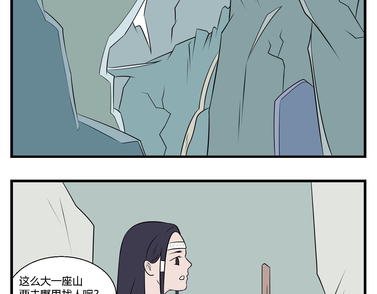 第28话 云山与兰9-第28话