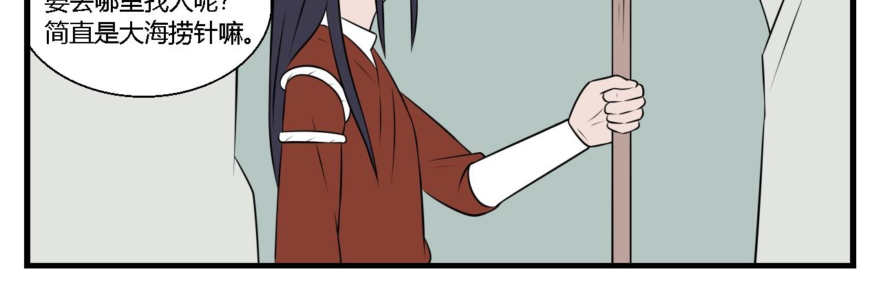 第28话 云山与兰9-第28话