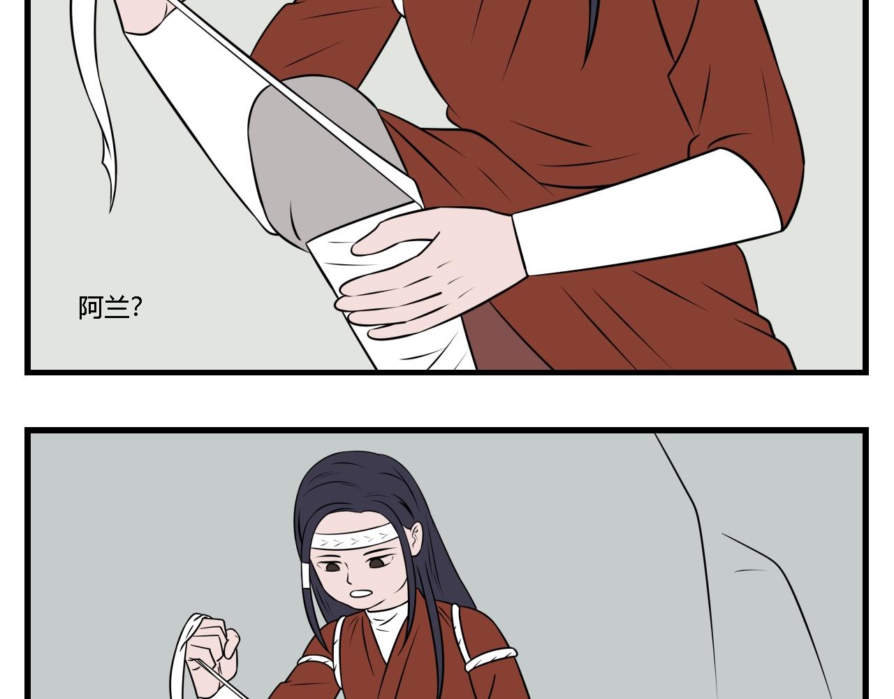 第30话 云山与兰11-第30话