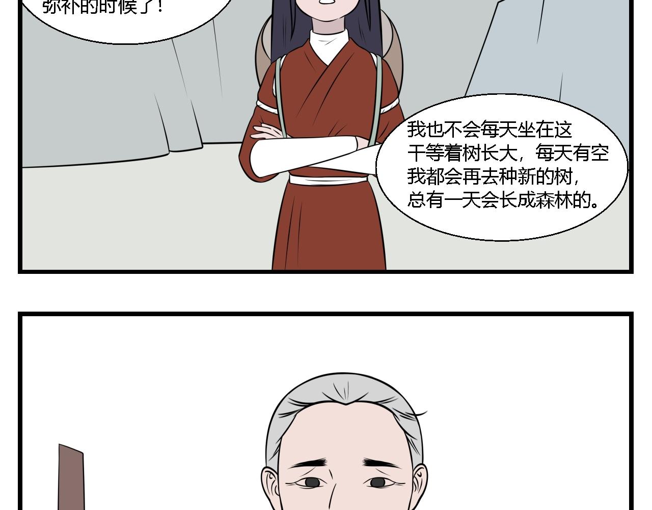 第30话 云山与兰11-第30话