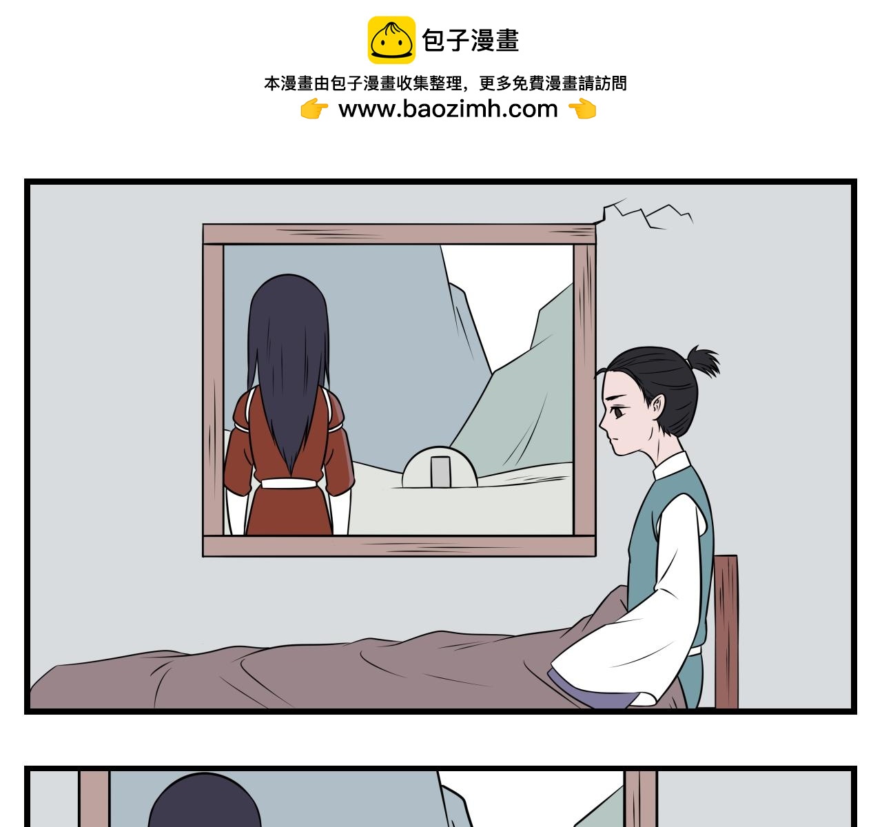 第32话 云山与兰13-第32话