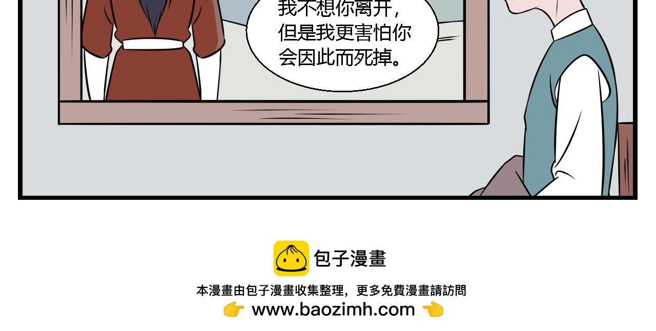 第32话 云山与兰13-第32话