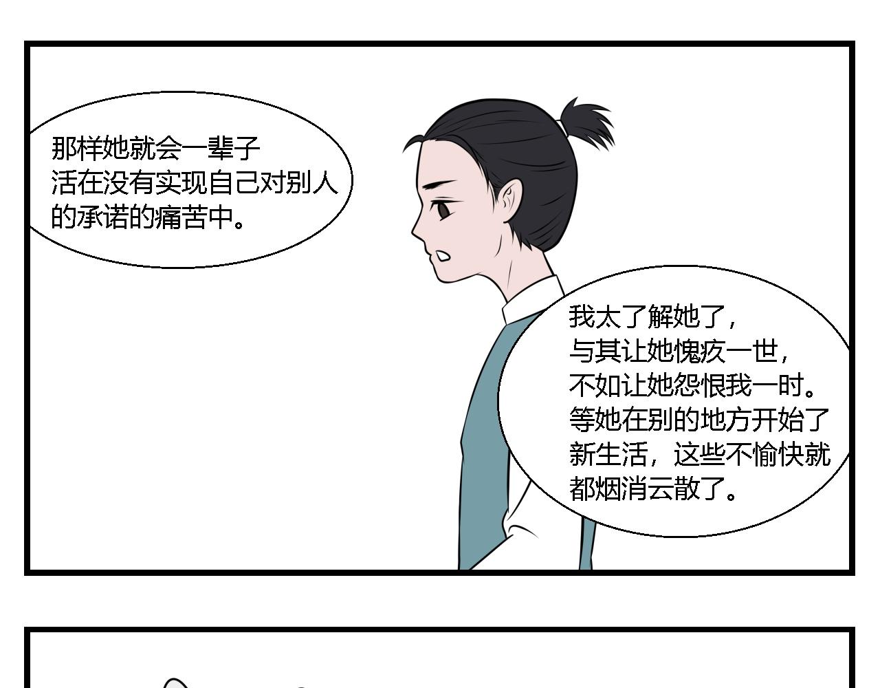 第32话 云山与兰13-第32话