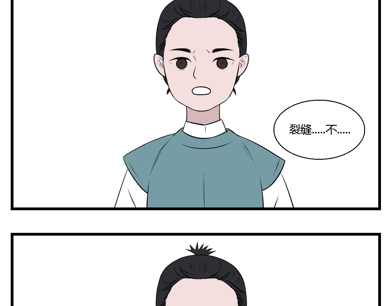 第34话 云山与兰15-第34话