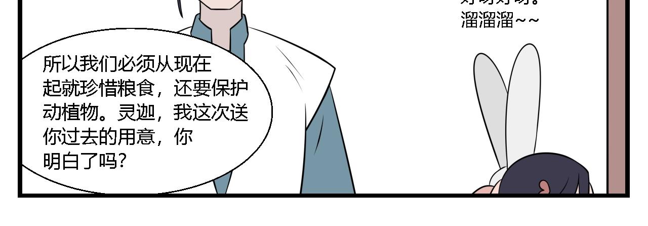 第36话 云山与兰17-第36话