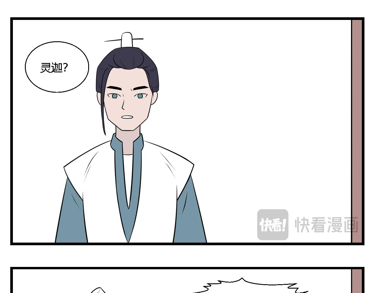 第36话 云山与兰17-第36话