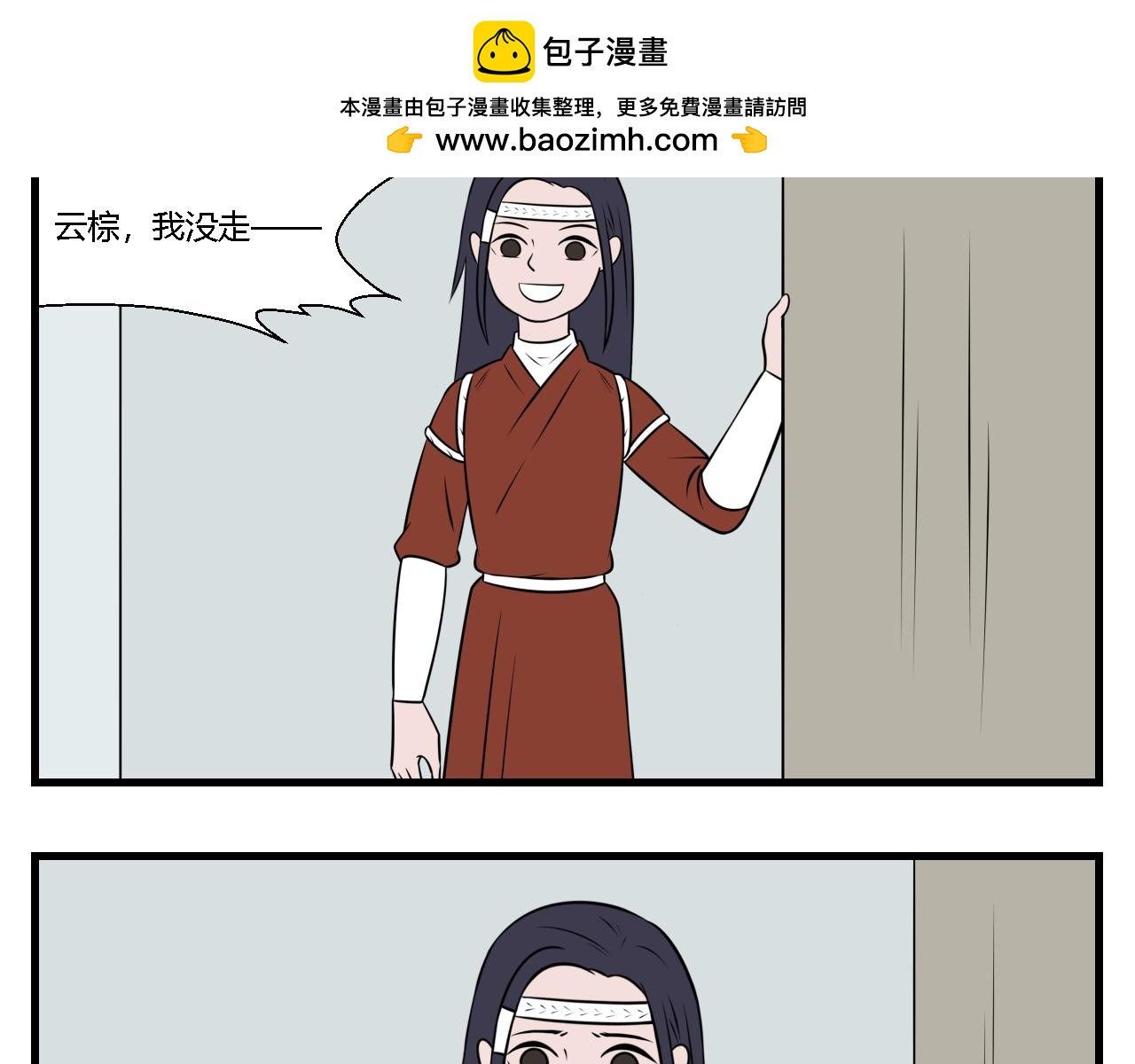 第36话 云山与兰17-第36话