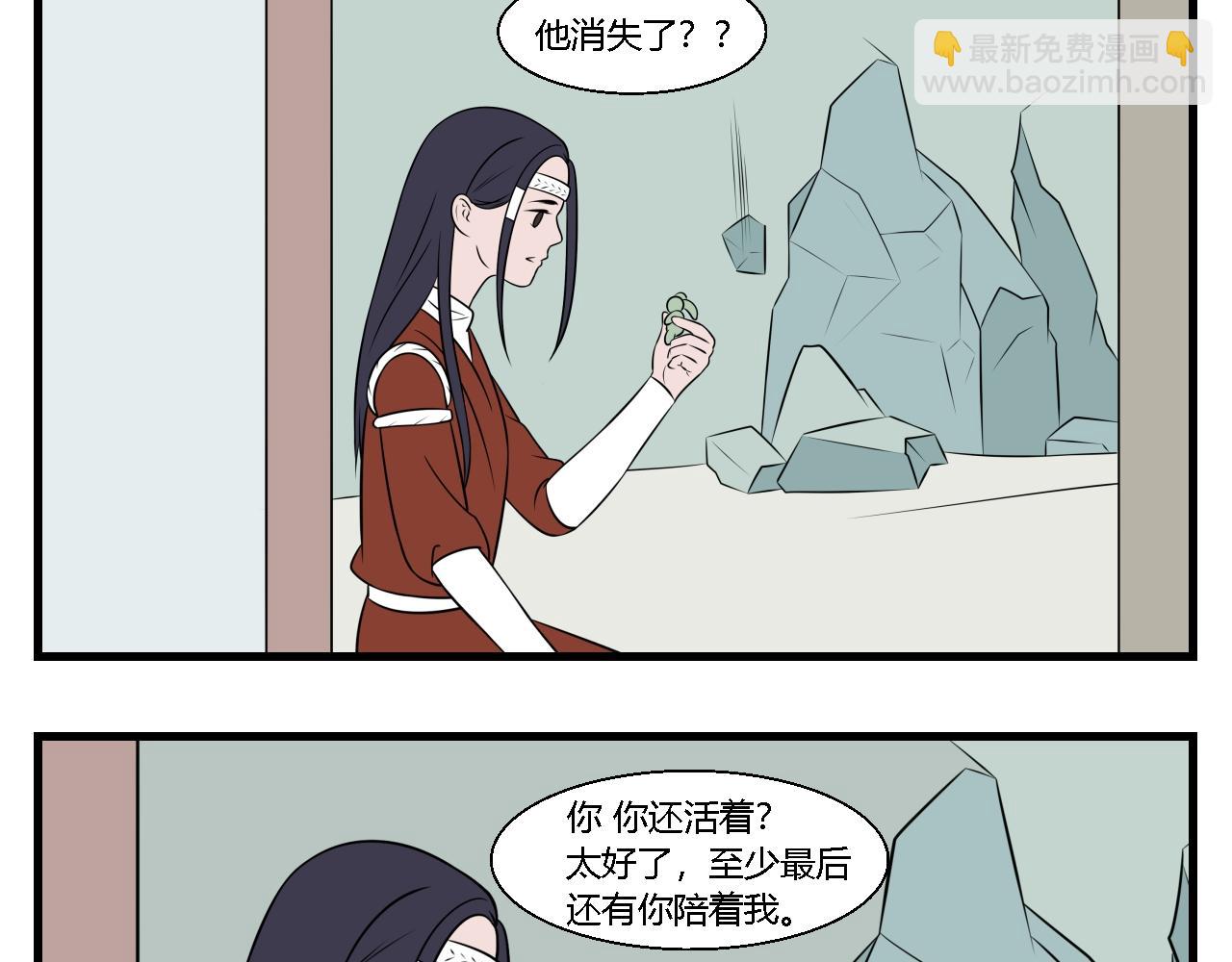 第36话 云山与兰17-第36话