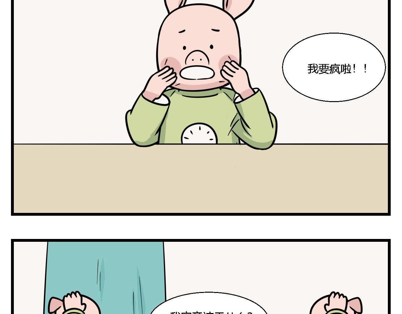 第一章 我一定可以打败老爸老妈吧！ 4-第4话