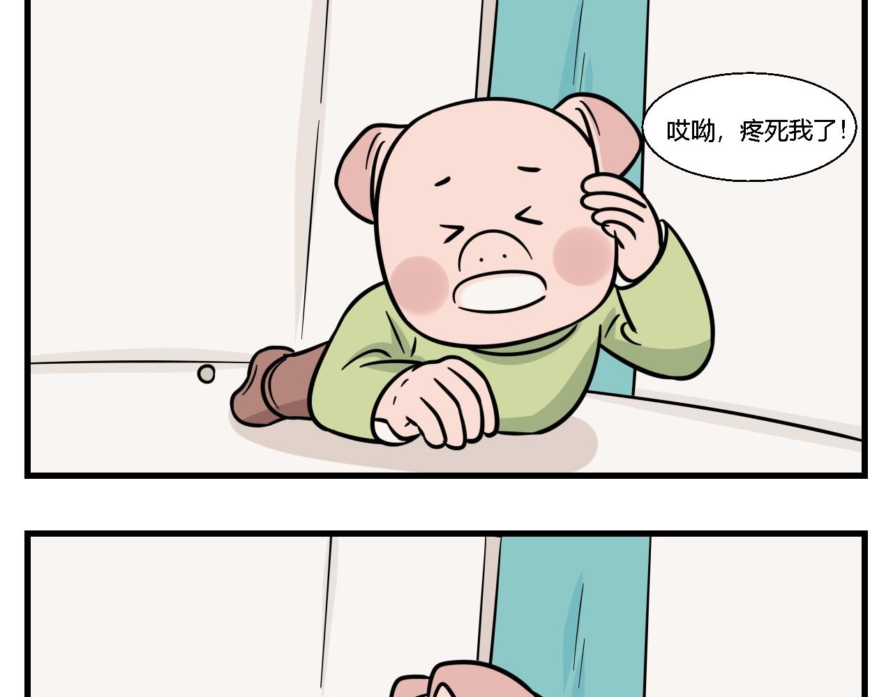 第一章 我一定可以打败老爸老妈吧！ 4-第4话