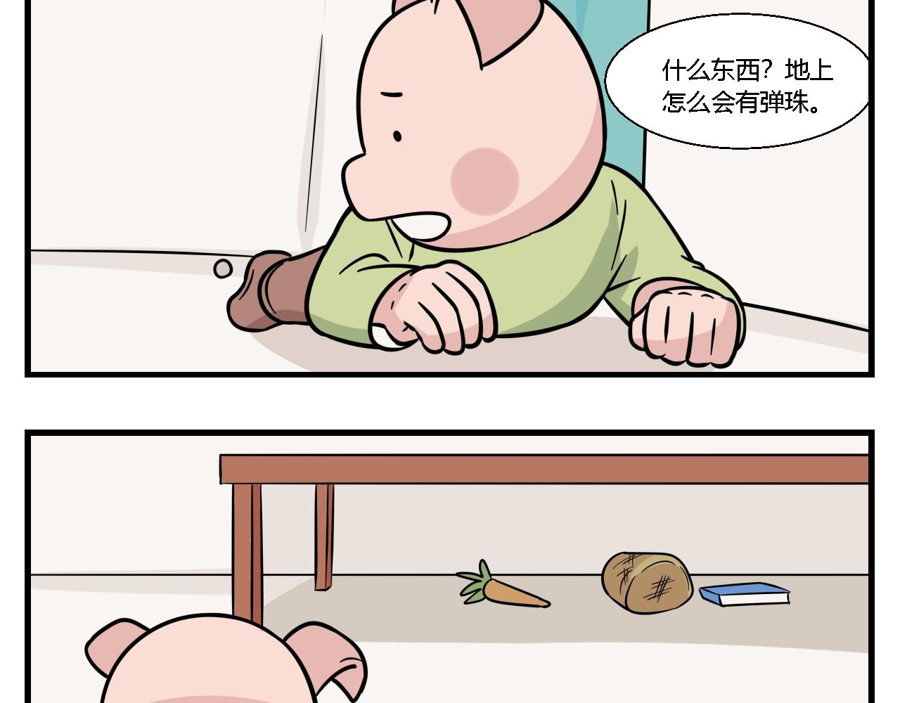 第一章 我一定可以打败老爸老妈吧！ 4-第4话