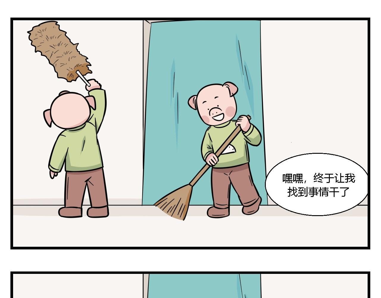 第一章 我一定可以打败老爸老妈吧！ 4-第4话