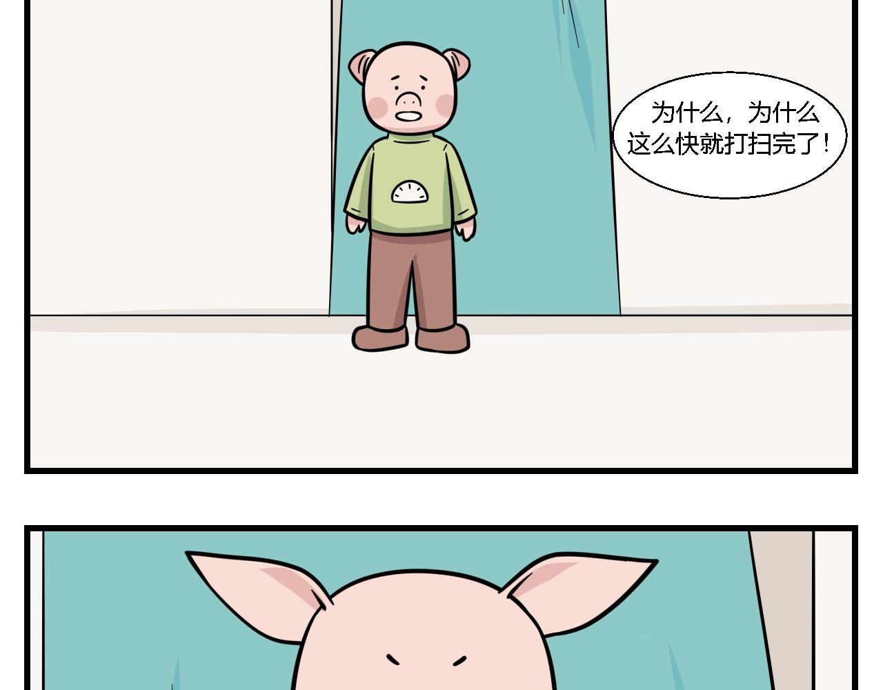 第一章 我一定可以打败老爸老妈吧！ 4-第4话