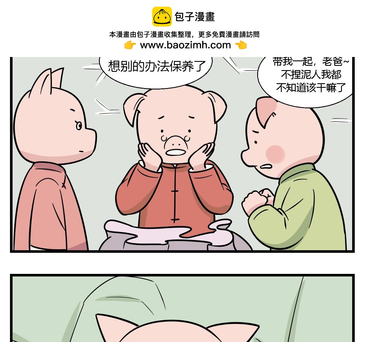 第一章 我一定可以打败老爸老妈吧！ 4-第4话