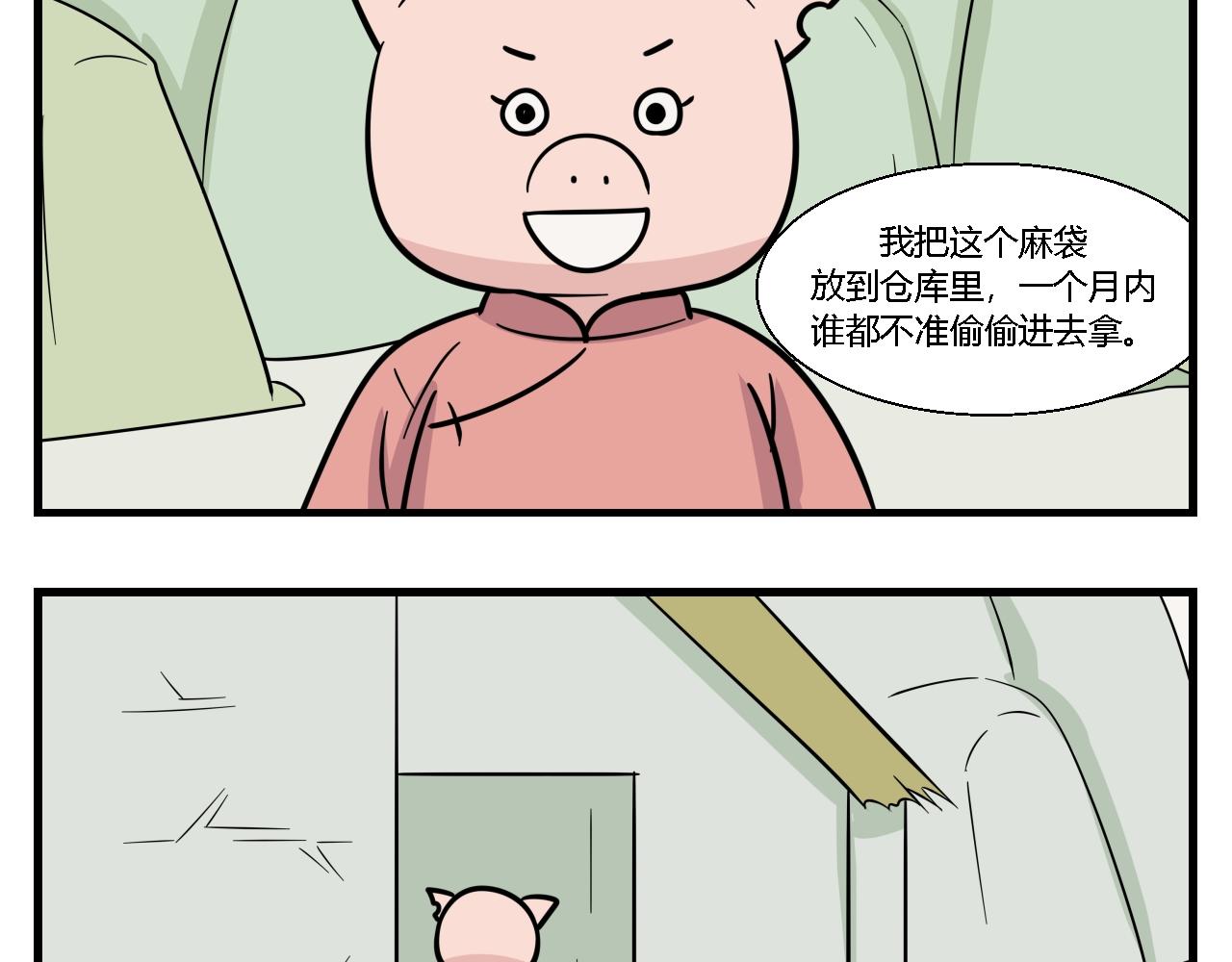 第一章 我一定可以打败老爸老妈吧！ 4-第4话