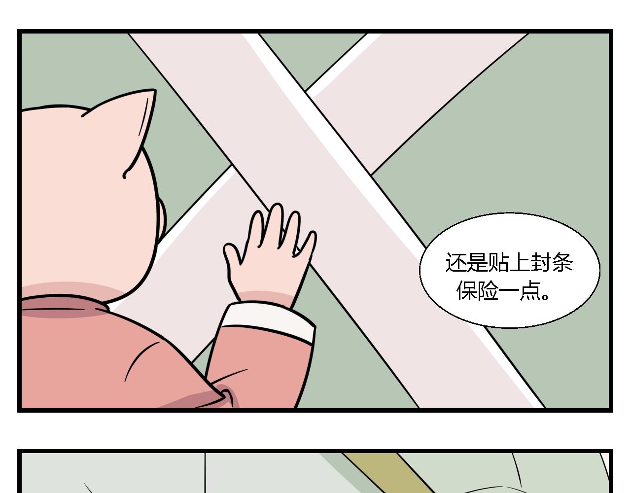 第一章 我一定可以打败老爸老妈吧！ 4-第4话