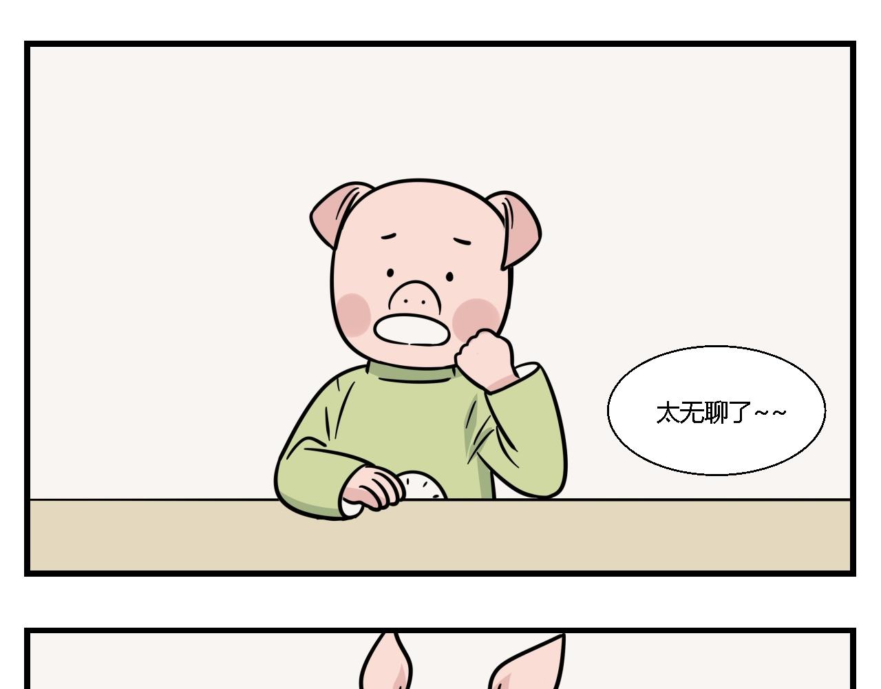 第一章 我一定可以打败老爸老妈吧！ 4-第4话