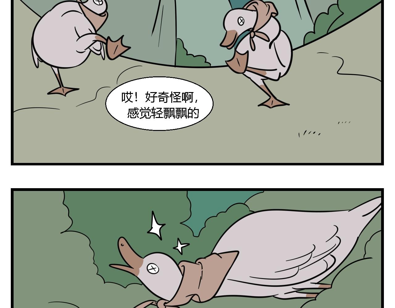 第一章 我一定可以打败老爸老妈！ 8-第8话