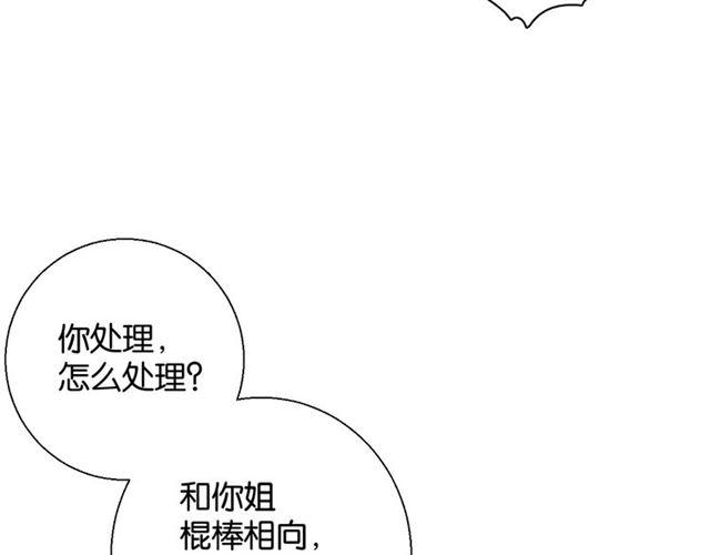 第13话 红玉的秘密？(1/5)-第14话