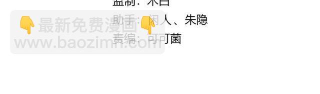 第17话 鬼人种(1/3)-第18话