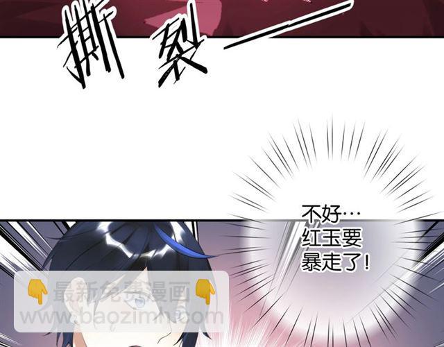 第17话 鬼人种(1/3)-第18话