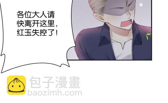 第17话 鬼人种(1/3)-第18话