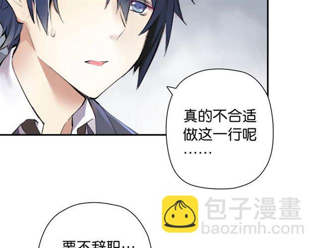 第1话 变成衣服了？！(1/6)-第2话