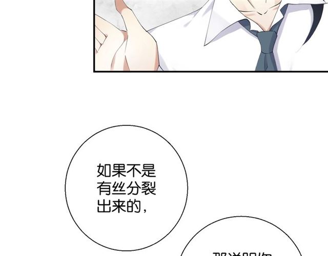 零距離觸感 - 起源篇 第3話 諾恩的難言之隱(2/3) - 6