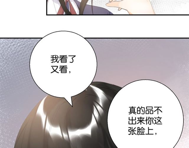 零距離觸感 - 起源篇 第3話 諾恩的難言之隱(2/3) - 8