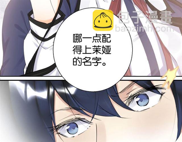 零距離觸感 - 起源篇 第3話 諾恩的難言之隱(2/3) - 2