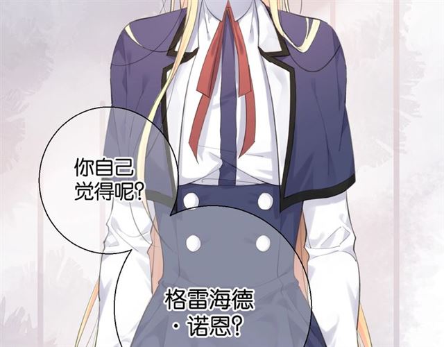 零距離觸感 - 起源篇 第3話 諾恩的難言之隱(2/3) - 4