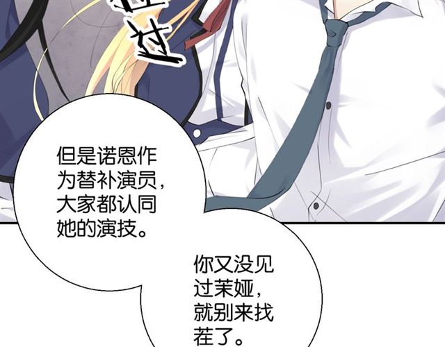 零距離觸感 - 起源篇 第3話 諾恩的難言之隱(2/3) - 7