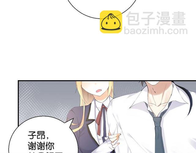 零距離觸感 - 起源篇 第3話 諾恩的難言之隱(2/3) - 8