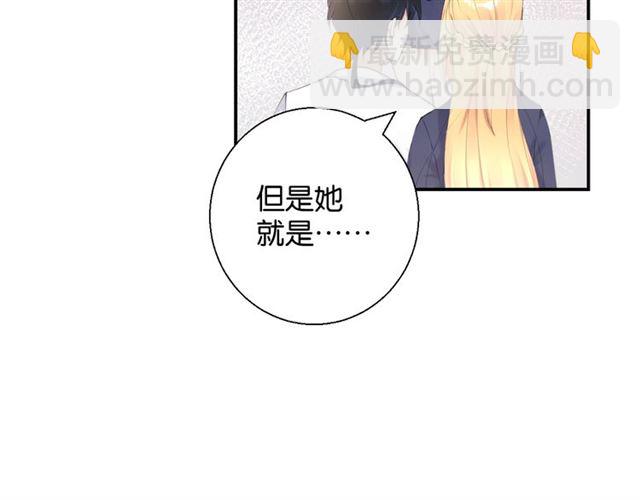 零距離觸感 - 起源篇 第3話 諾恩的難言之隱(2/3) - 2