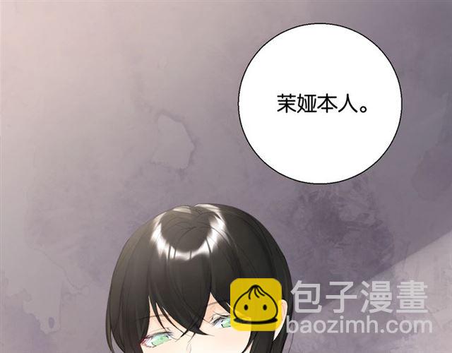 零距離觸感 - 起源篇 第3話 諾恩的難言之隱(2/3) - 3