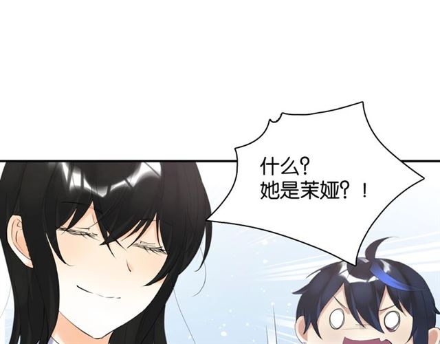 零距離觸感 - 起源篇 第3話 諾恩的難言之隱(2/3) - 6