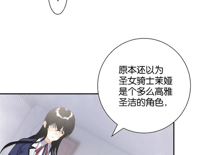 零距離觸感 - 起源篇 第3話 諾恩的難言之隱(2/3) - 5