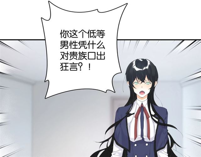 零距離觸感 - 起源篇 第3話 諾恩的難言之隱(2/3) - 2