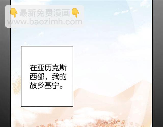 起源篇 第4话 和诺恩的约定(1/3)-第24话