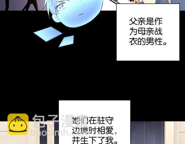 起源篇 第4话 和诺恩的约定(1/3)-第24话