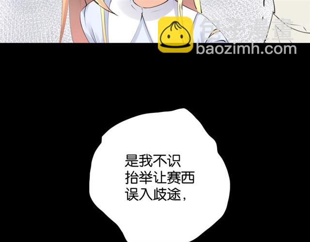 起源篇 第4话 和诺恩的约定(1/3)-第24话