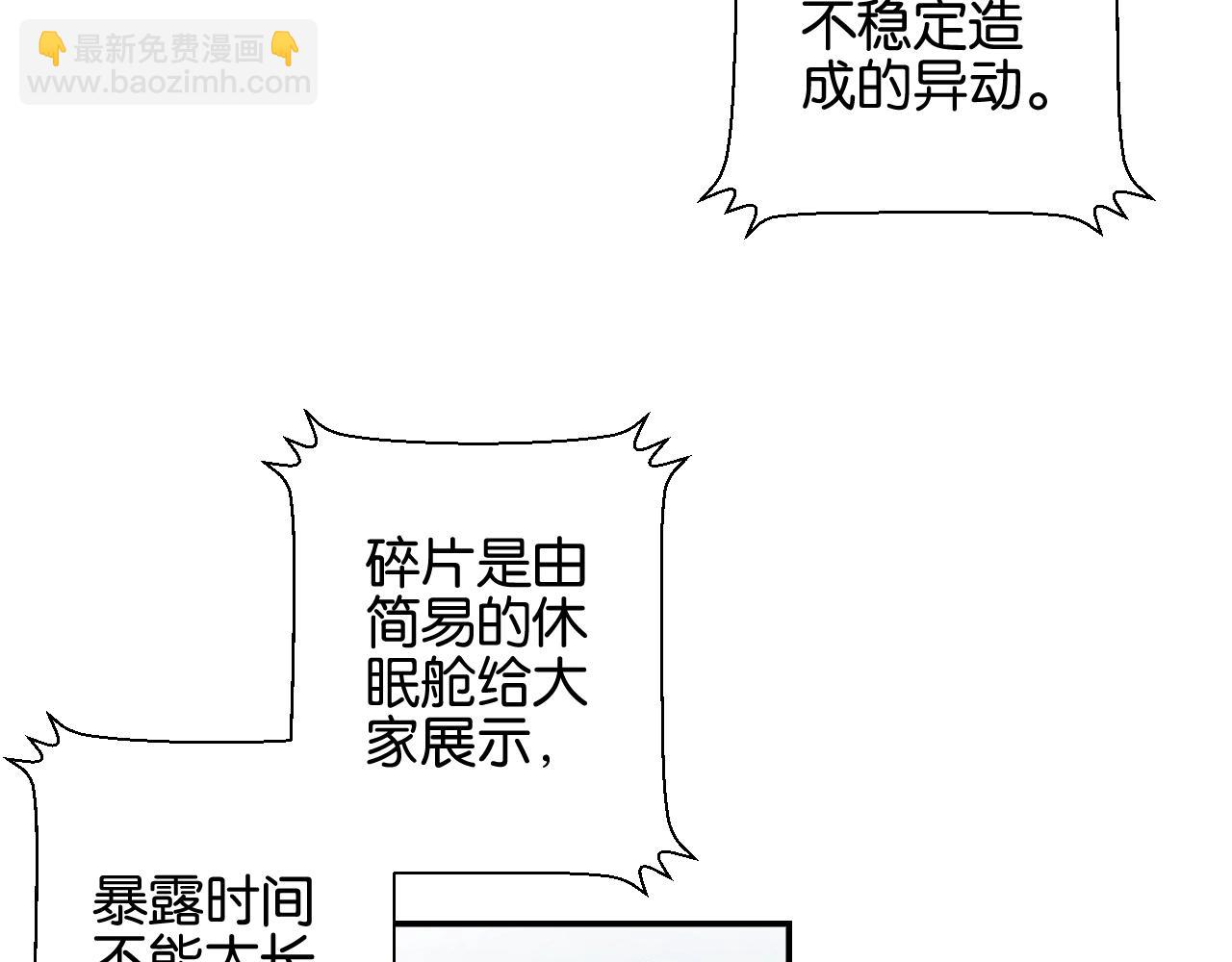 起源篇第6话 与这个世界的关联(1/3)-第26话