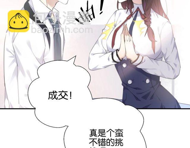 起源篇 第8话 天星的条件(1/3)-第28话