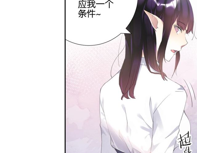 起源篇 第8话 天星的条件(1/3)-第28话