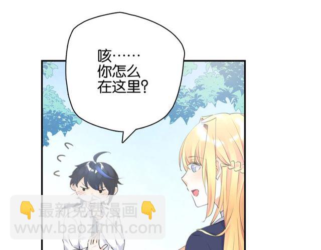 起源篇 第8话 天星的条件(1/3)-第28话