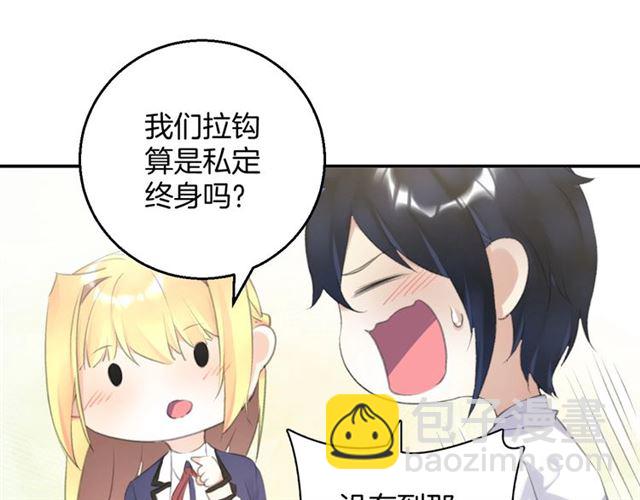 起源篇 第12话  误会升级！(1/3)-第32话